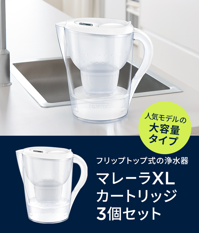 【新品】BRITA マレーレXLポット型浄水器フィルター3個➕交換フィルター6個 BRITA（ブリタ） オンライン限定 浄水器 公式 ポット型浄水器 マレーラ