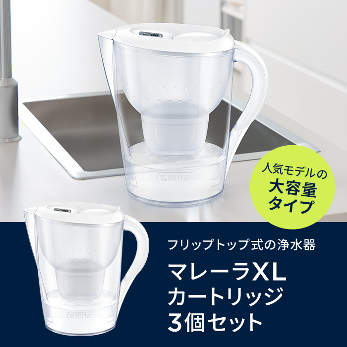 オンライン限定 浄水器 ブリタ brita 公式 ポット型浄水器 マレーラXL カートリッジ 3個付 ろ過水容量1.75L PFAS (PFOS/PFOA) 除去 関連画像1