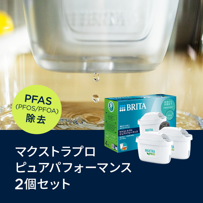 【新品未使用品】BRITA ピッチャー用交換フィルター 10個入り BRITA（ブリタ） お得なセット 浄水器 公式 ボトル型浄水器 アクティブ