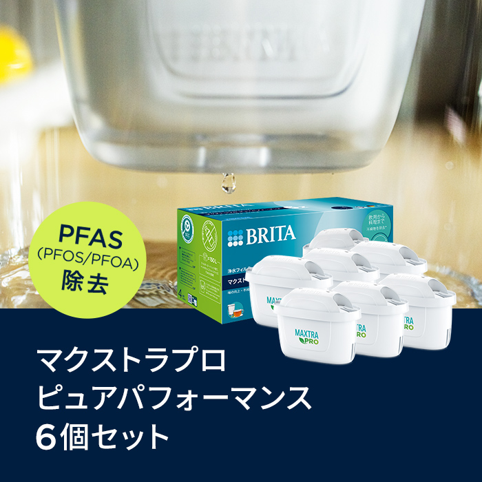 公式 ブリタ カートリッジ 6個セット 浄水器 brita マクストラプロ PFAS (PFOS/PFOA) 除去 関連画像1