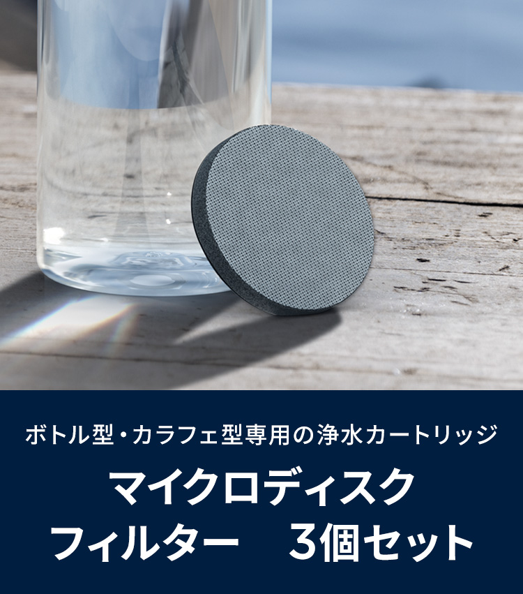 BRITA（ブリタ） 公式 カートリッジ 3個セット 訳アリ 浄水器 マイクロ