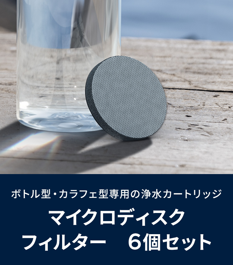 BRITA（ブリタ） 公式 カートリッジ 6個セット 訳アリ 浄水器 マイクロ