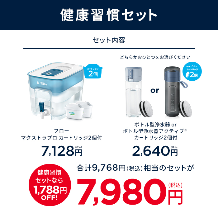 【健康習慣セット】 フロー カートリッジ2個入...の詳細画像1