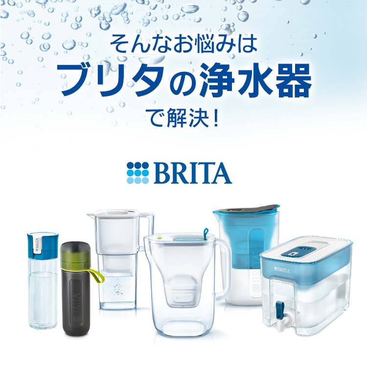定価定価公式 浄水器のブリタ マレーラ ステンレスボトル付 マクストラ