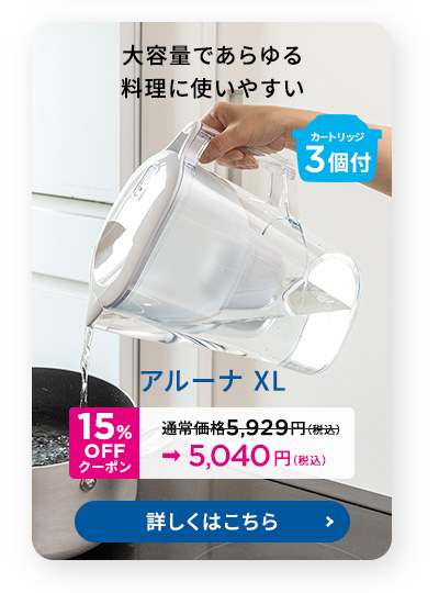 期間限定セール - 浄水器のブリタ公式 Yahoo!店 - 通販 - Yahoo