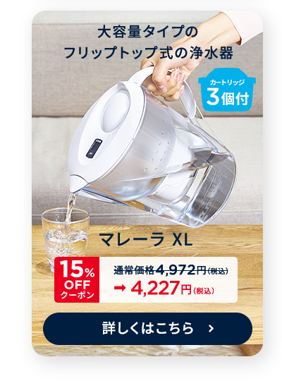 3/1までセール❗️浄水器Finewater a5069d3406911b8d256c0aa09b5353