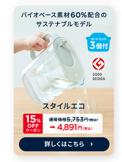 期間限定セール - 浄水器のブリタ公式 Yahoo!店 - 通販 - Yahoo