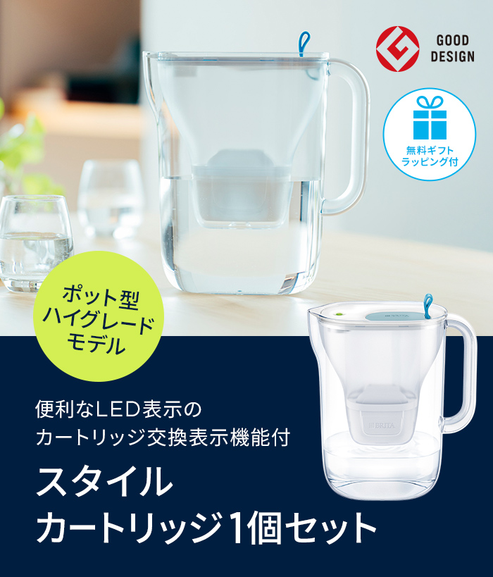 BRITA（ブリタ） 浄水器 公式 ギフト ポット型浄水器 スタイル