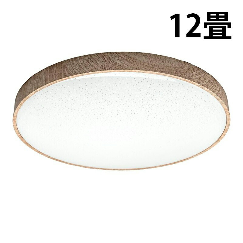 Beamtec（ビームテック） LEDシーリングライト 12畳 8畳 6畳 調光 調色