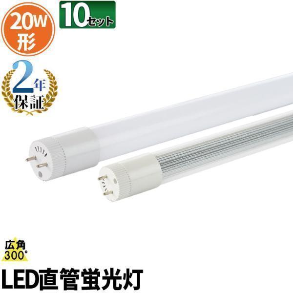 Beamtec（ビームテック） LED蛍光灯 20w形 58cm ベースライト 広角300
