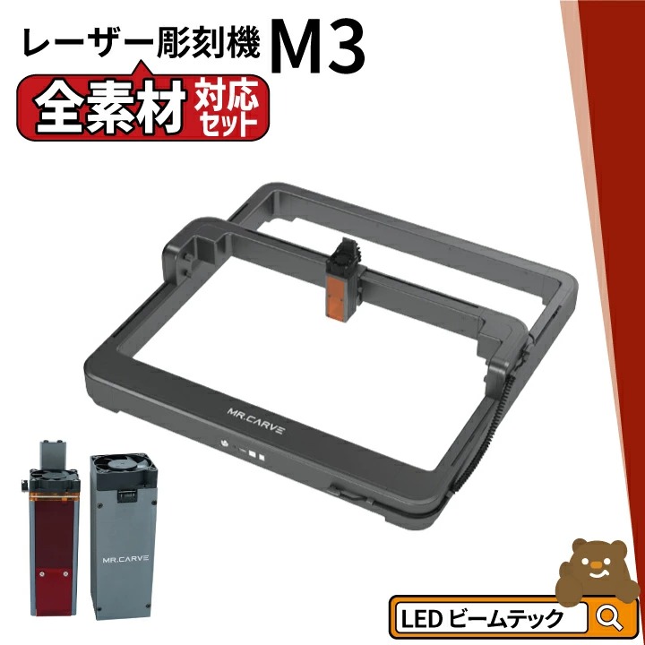 M3 C1 用 オプション ローラー LASER-ROLLER : laser-roller : 照明と