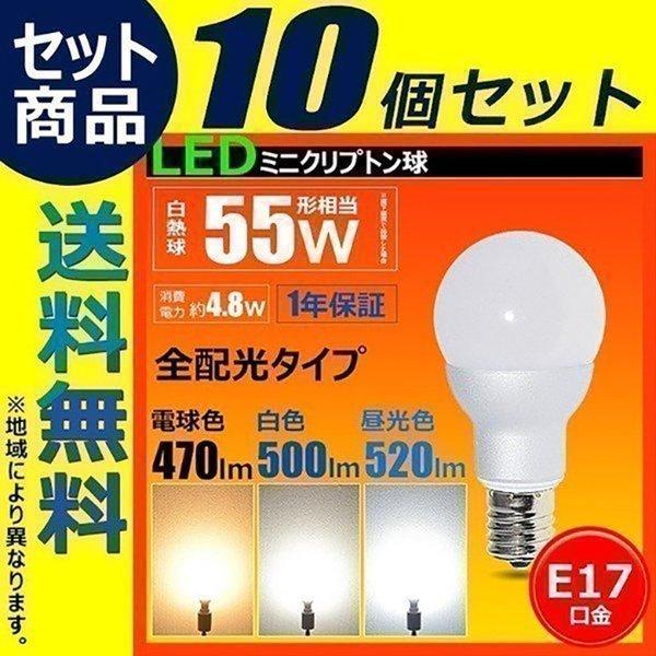 50個セット LED電球 E17 ミニクリプトン ボール球 55W 相当 電球色 白色 昼光色 LB9717--50 :LB9717--50:照明と雑貨のBrite  - 通販 - Yahoo!ショッピング