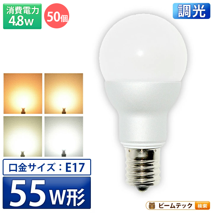 Beamtec（ビームテック） LED 電球 E17 調光器対応 ミニクリプトン形