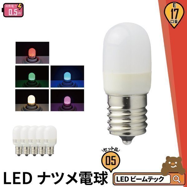 オンライン限定商品 LED電球17個セット ecousarecycling.com