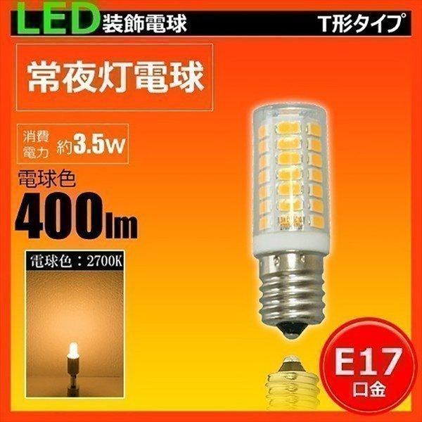 LED 電球 3.5W ナツメ球 豆電球 トウモロコシランプ 口金 E12 LED 電球 クリア電球 演色性Ra80 装飾照明 LED 電球色  2700K 照明 ldt1l-e12-4w :LDT1L-E12-4W:照明と雑貨のBrite - 通販 - Yahoo!ショッピング