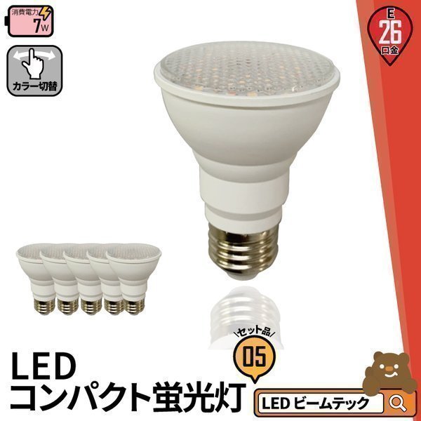 5個セット ]led 植物育成 水耕栽培 ledライト 観葉 植物 育成 植物育成 