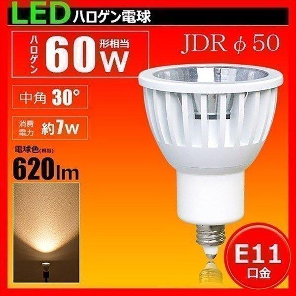 LEDスポットライト E11 LED ハロゲン電球 e11 COB 角度30度 LSB5711A LED 電球色 2700K  :LSB5711A:ビームテックYahoo!ショッピング店 - 通販 - Yahoo!ショッピング