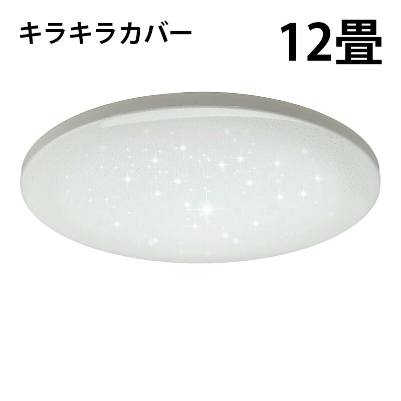Beamtec（ビームテック） 1年保証 送料無料 LEDシーリングライト 6畳
