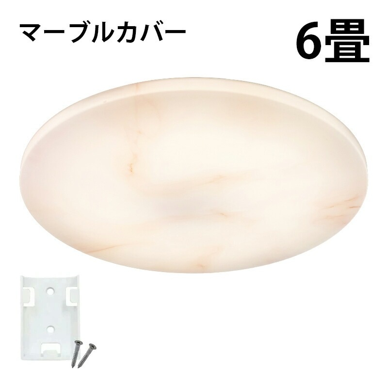 Beamtec（ビームテック） シーリングライト LED 6畳 調光 昼白色