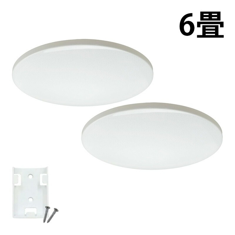 Beamtec（ビームテック） 2台セット シーリングライト LED 6畳 調光 昼
