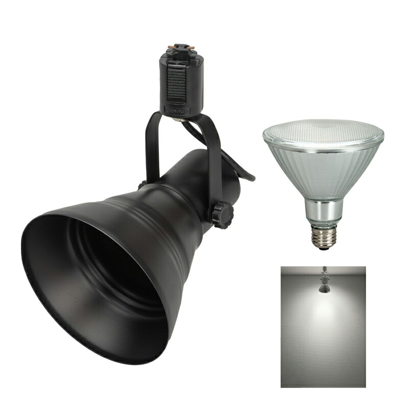 ダクトレール スポットライトE26 100W形 LEDビーム電球付 1000lm Beamtec（ビームテック） ダクトレール スポットライト 照明 ライト