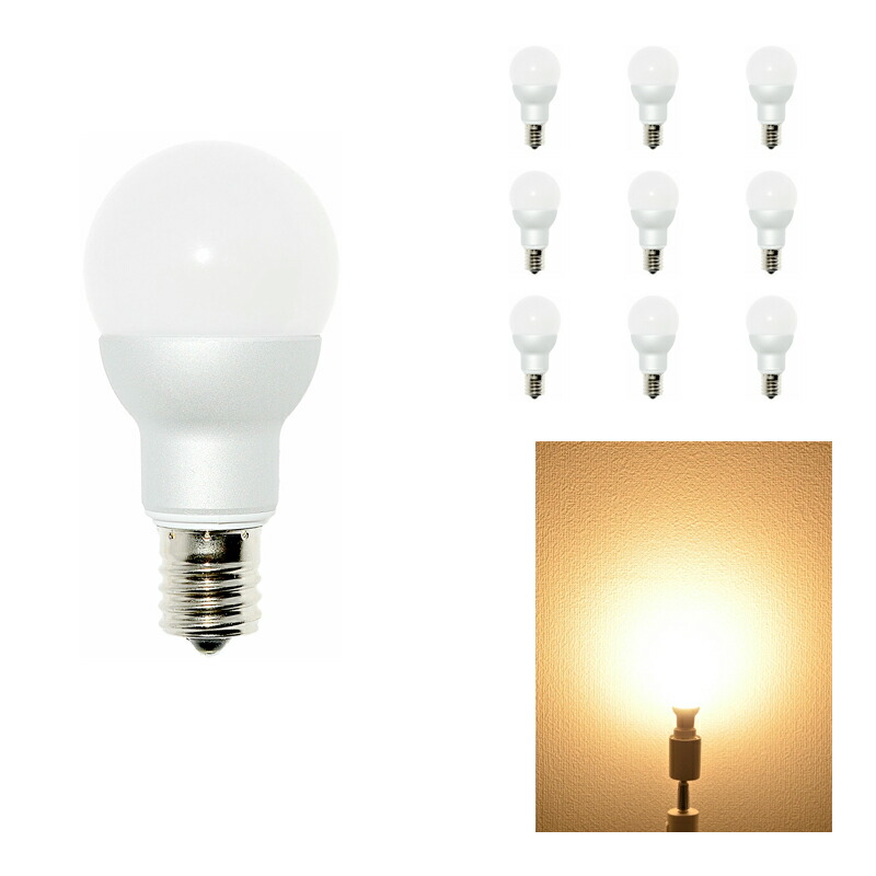 10個セット LED 電球 E17 ミニクリプトン形 55W形相当 全方向 小形電球タイプ LEDライト LB9717 LED 電球色 白色 昼光色 | Beamtec | 01