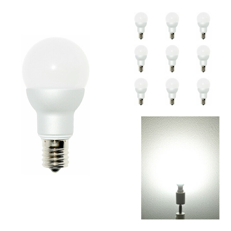 10個セット LED 電球 E17 ミニクリプトン形 55W形相当 全方向 小形電球タイプ LEDライト LB9717 LED 電球色 白色 昼光色 | Beamtec | 03