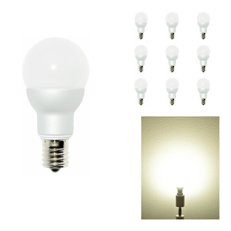 10個セット LED 電球 E17 ミニクリプトン形 55W形相当 全方向 小形電球タイプ LEDライト LB9717 LED 電球色 白色 昼光色 | Beamtec | 02