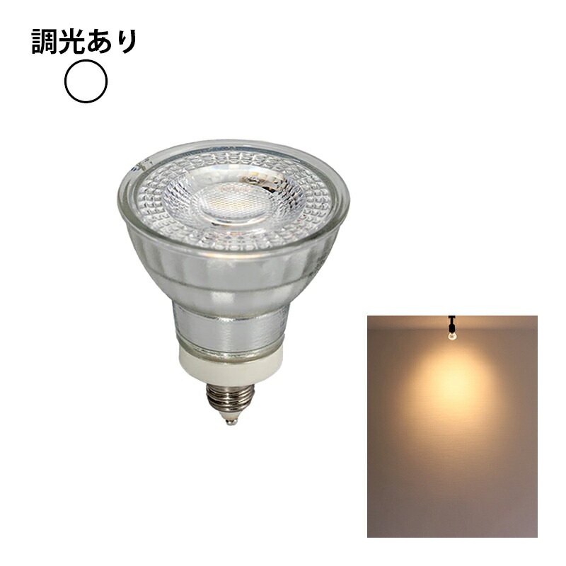 LED電球 スポットライト E11 ハロゲン 50W 相当 電球色 昼白色 調光器対応 LDR6D-E11II ビームテック | Beamtec | 01