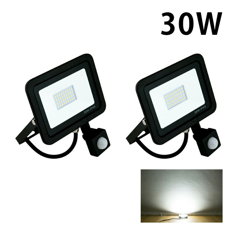 2個セット LED投光器 センサー 電球色 昼光色 黒 30W IP65 屋内 屋外 防塵 耐塵 防水 LES030--2 ビームテック | Beamtec | 02