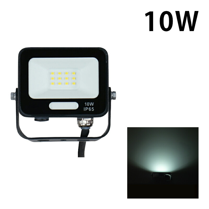 LED投光器 電球色 昼光色 黒 白 10W IP65 屋内 屋外 防塵 耐塵 防水 | Beamtec | 02