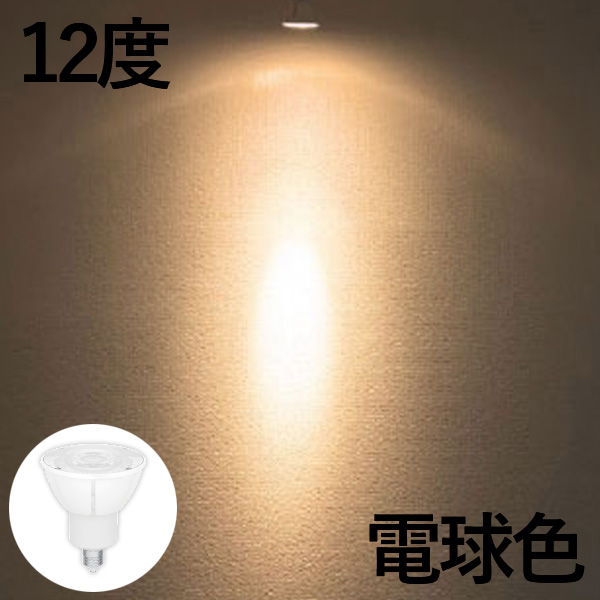 LED電球 スポットライト E11 ハロゲン 60W 相当 濃い電球色 電球色 昼白色 調光器対応 LSB5611D ビームテック｜brite｜03