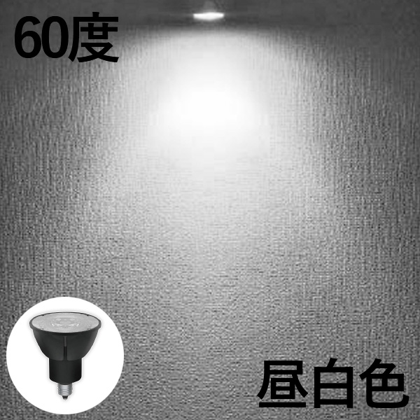 LED電球 スポットライト E11 ハロゲン 60W 相当 濃い電球色 電球色 昼白色 調光器対応 LSB5611D ビームテック｜brite｜19