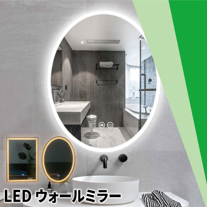 LEDミラー ミラー ライト付き ウォールミラー 楕円 四角 50x70cm 照明 おしゃれ 鏡 壁掛け 丸 モダン 浴室 壁掛け デザイン オシャレ  MIRROR ビームテック : mirror : 照明と雑貨のBrite - 通販 - Yahoo!ショッピング