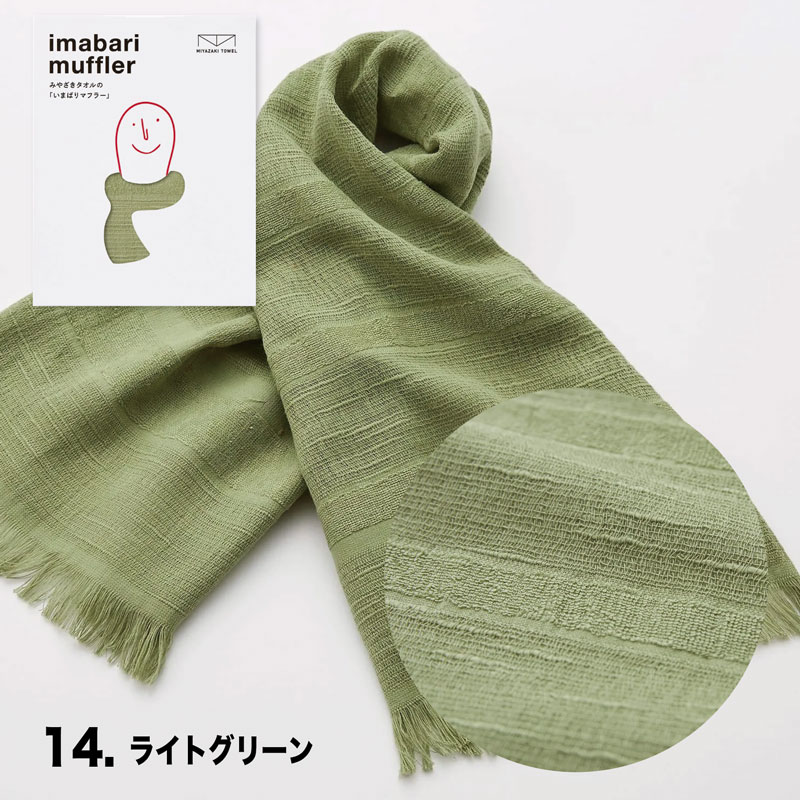 今治タオル（imabari towel） マフラー スカーフ 日本製 送料無料