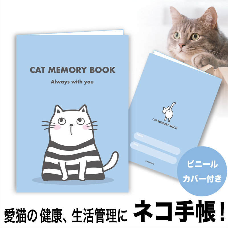 猫 健康手帳（CAT MEMORY BOOK）猫　ねこ　ネコ　手帳　健康　生活　 健康手帳　キャット　猫イラスト　 猫柄　ギフト