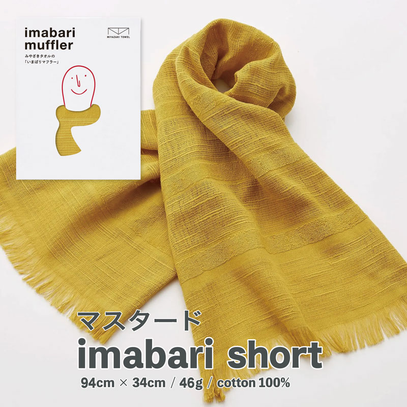 今治タオル（imabari towel） マフラー スカーフ 日本製 送料無料