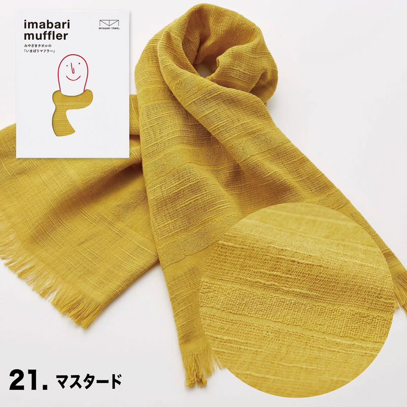 今治タオル（imabari towel） マフラー スカーフ 日本製 送料無料
