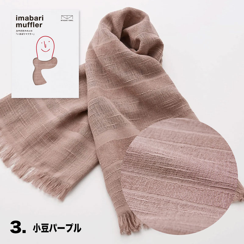 今治タオル（imabari towel） マフラー スカーフ 日本製 送料無料