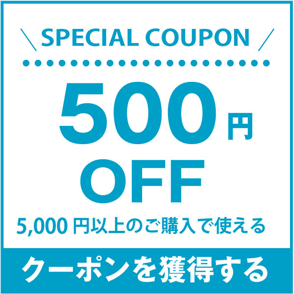 ショッピングクーポン - Yahoo!ショッピング - 「毎日コツコツ」500円OFFクーポン