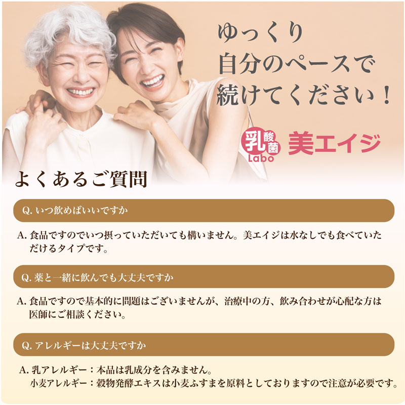 美エイジ×6袋 乳酸菌 サプリ 美容 健康 キサントン マンゴスチン