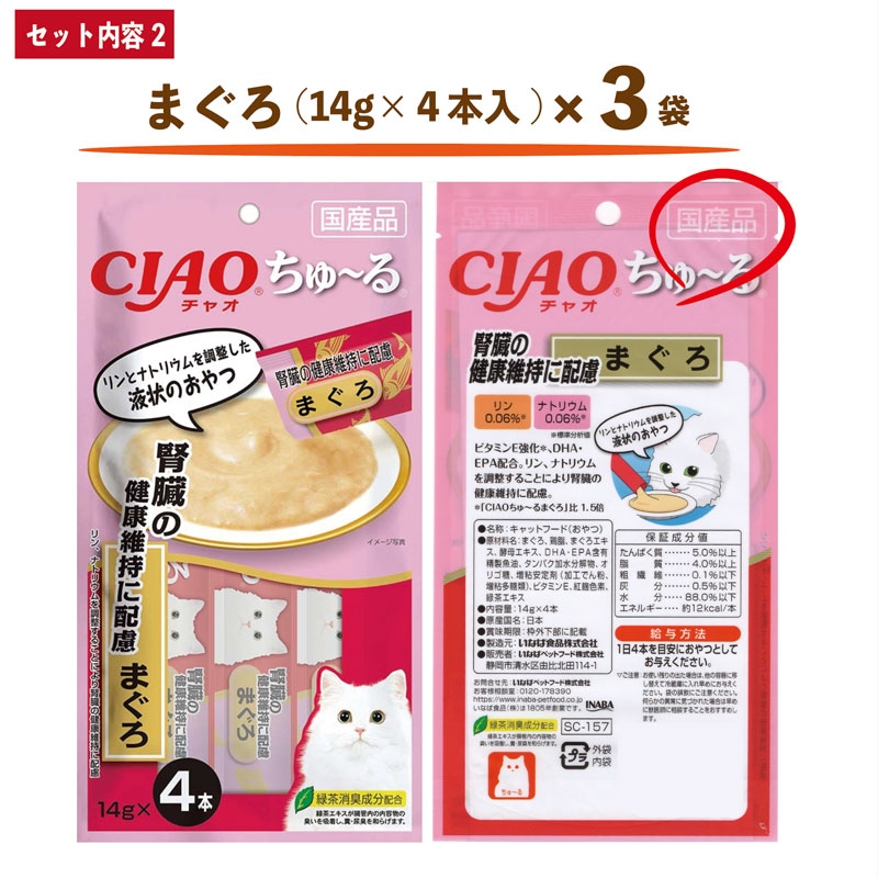 ちゅーる 総合栄養食（猫缶、ウエットフード）（猫年齢：シニア猫用
