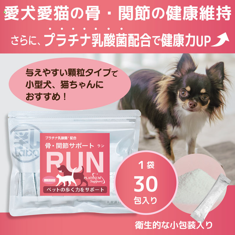 犬 猫 関節 サプリ 動物用サプリメント ペットサプリ 乳酸菌