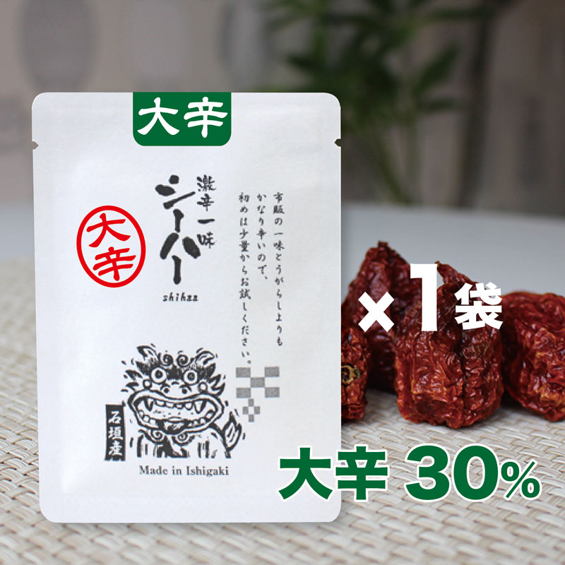 唐辛子 激辛一味 シーハー とうがらし 激辛 大辛 超辛 国産 うどん