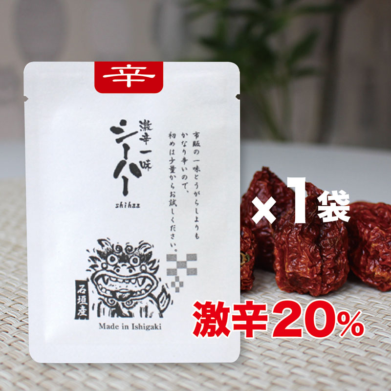 唐辛子 激辛一味 シーハー とうがらし 激辛 大辛 超辛 国産 うどん
