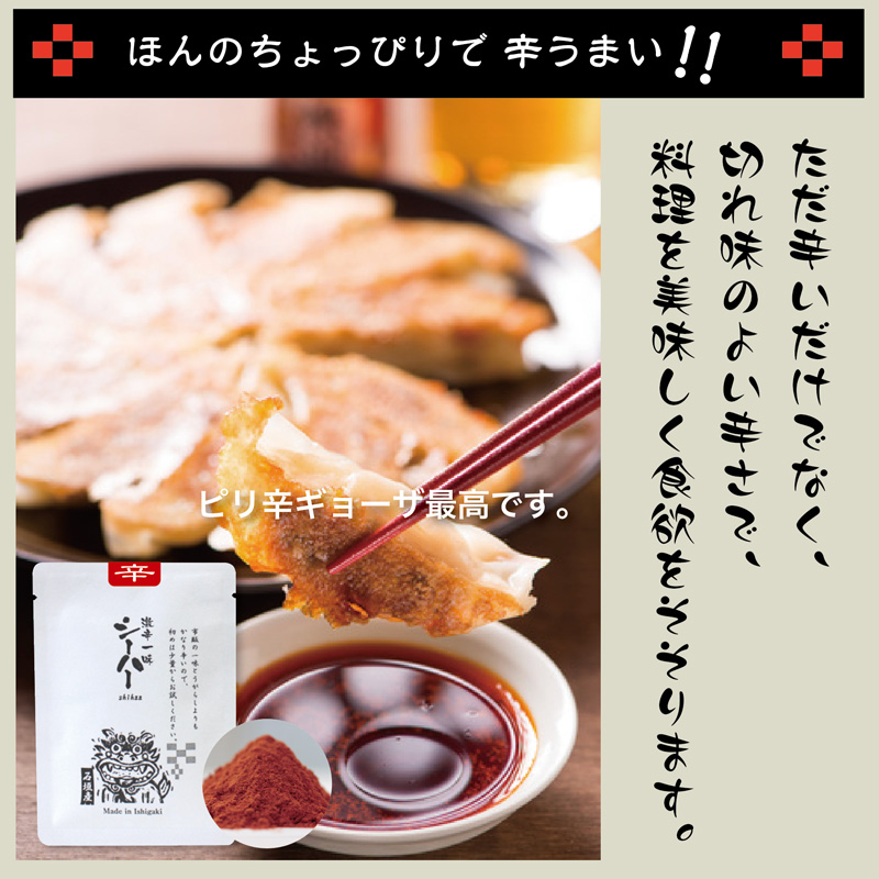 唐辛子 激辛一味 シーハー とうがらし 激辛 大辛 超辛 国産 うどん