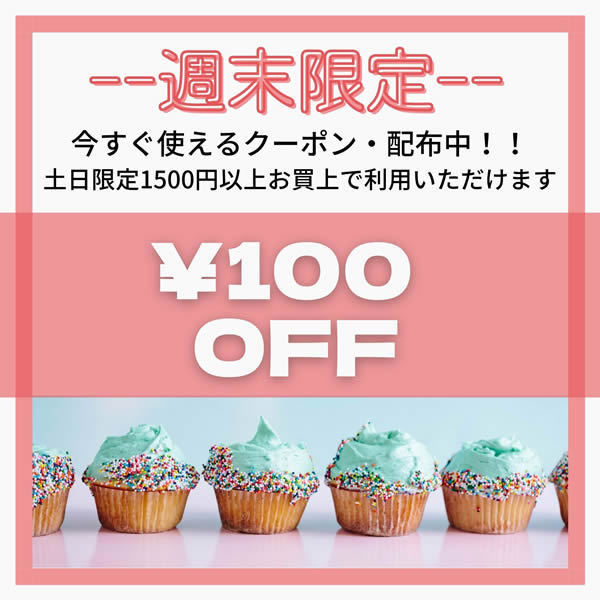 broadstageブロードステージの「5のつく日＆週末限定￥100 OFFクーポン！」のクーポン