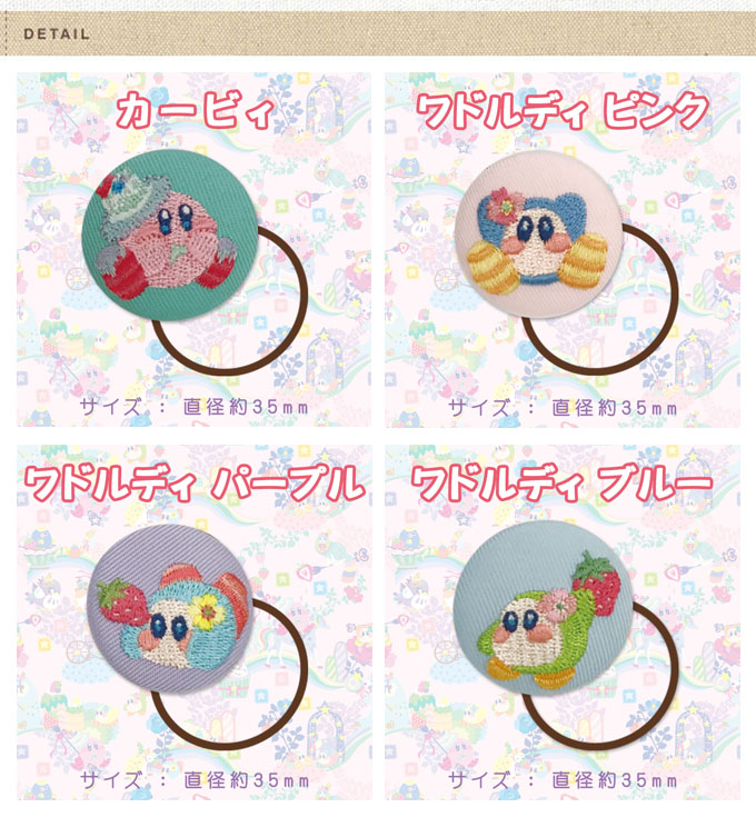 ゴム付き ボタン Kirby×Kayo Horaguchi 2WAYボタン 星のカービィ 2WAYボタン くるみボタン グッズ ヘアゴム  :b01b1931:名入れ入園グッズ通販・ブロドリー - 通販 - Yahoo!ショッピング