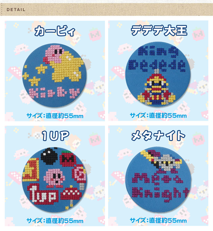 刺繍缶バッジ Kirby × Makoto Oozu 星のカービィ 缶バッジ