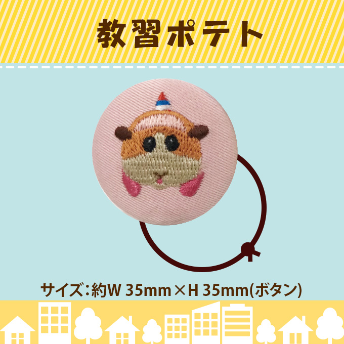 ゴム付き ボタン PUI モルカー DRIVING SCHOOL くるみボタン グッズ